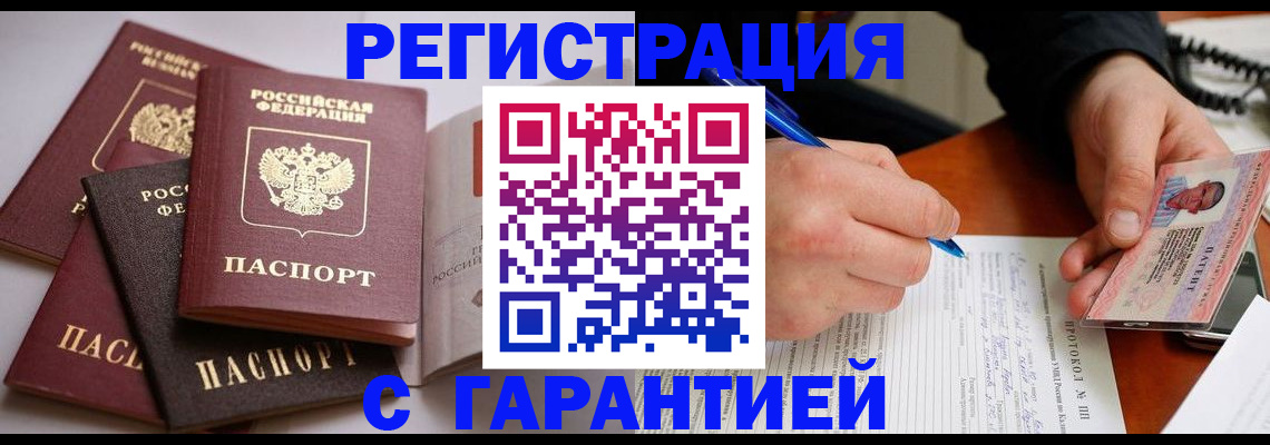 временная регистрация собственник в Кондрово