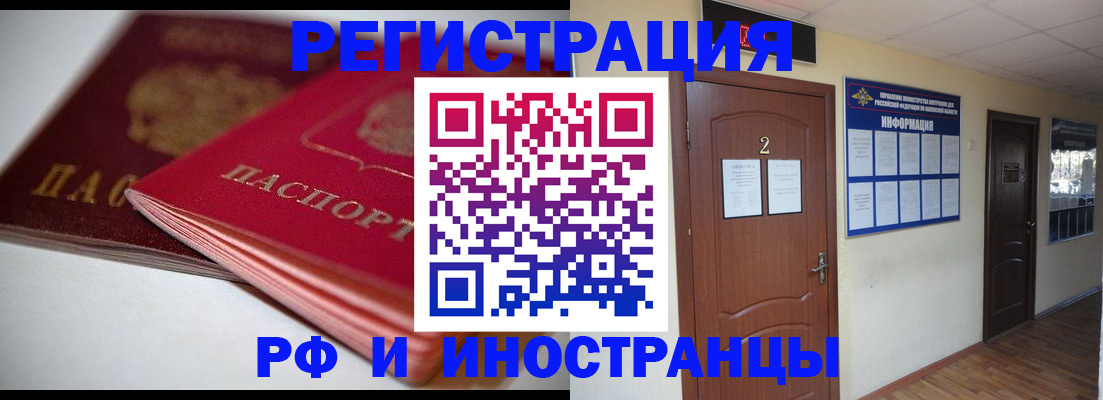 временная регистрация адрес в Кондрово