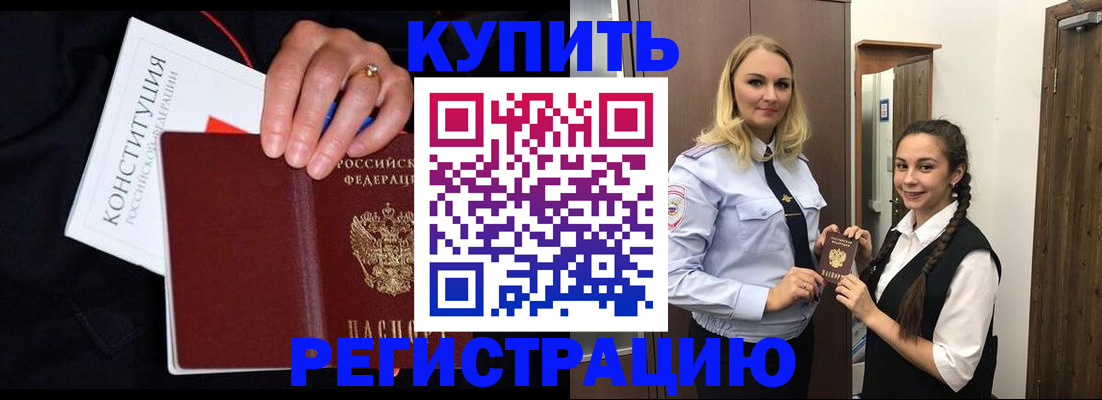 временная регистрация в Кондрово