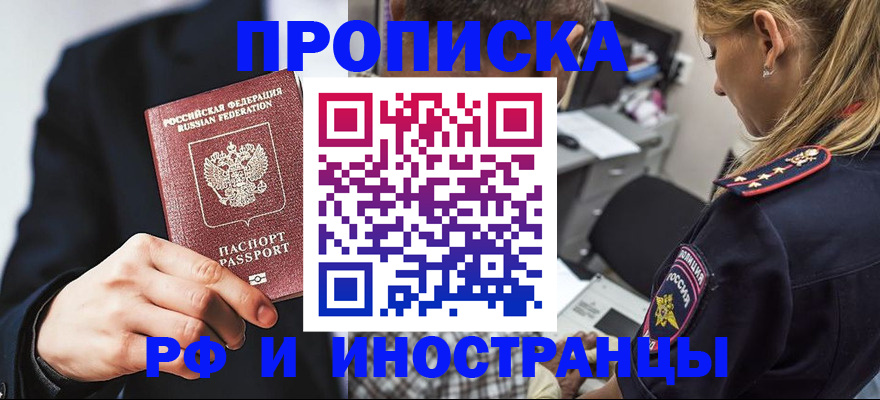 временная регистрация гарантия в Кондрово