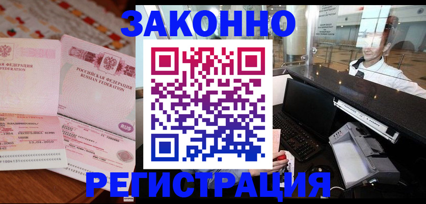 временная регистрация надежно в Кондрово