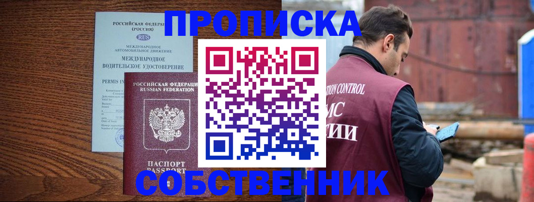 временная регистрация недорого в Кондрово