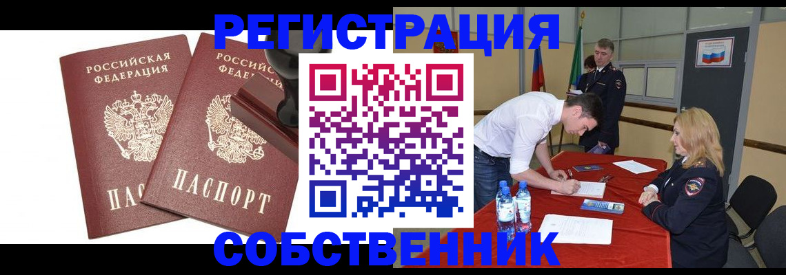 прописка для военкомата в Кондрово
